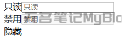 HTML表单高级应用属性效果预览图