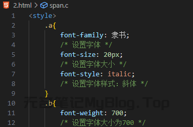 HTML文字字体样式美化以及span标签的用法-无名笔记