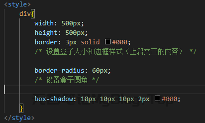HTML – div标签盒子模型设置圆角以及阴影-无名笔记