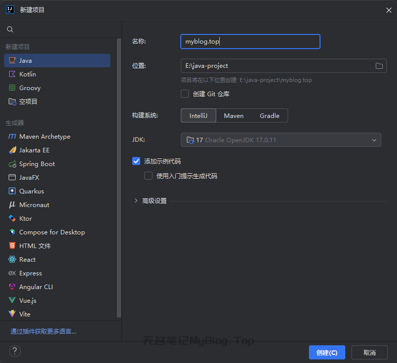 在IDEA中新建项目