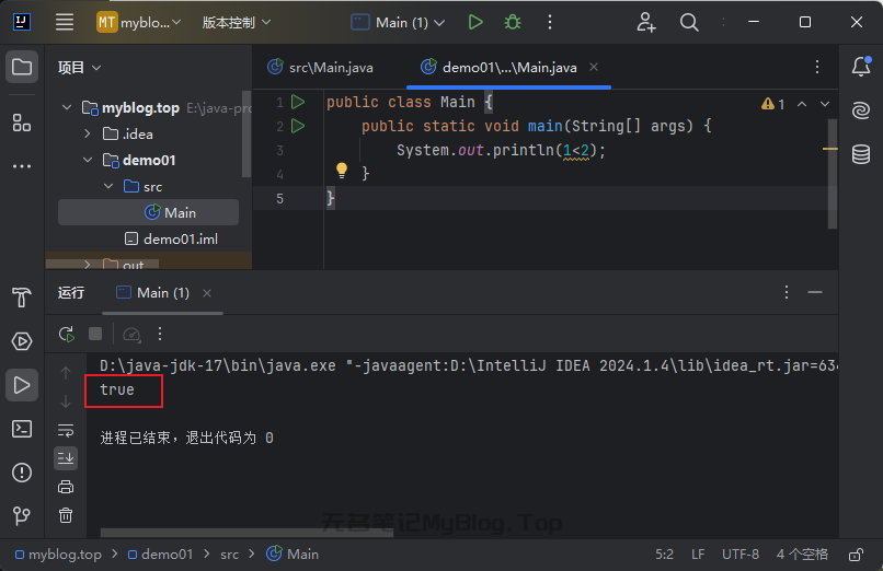 Java关系运算符示例代码运行结果,输出内容为true