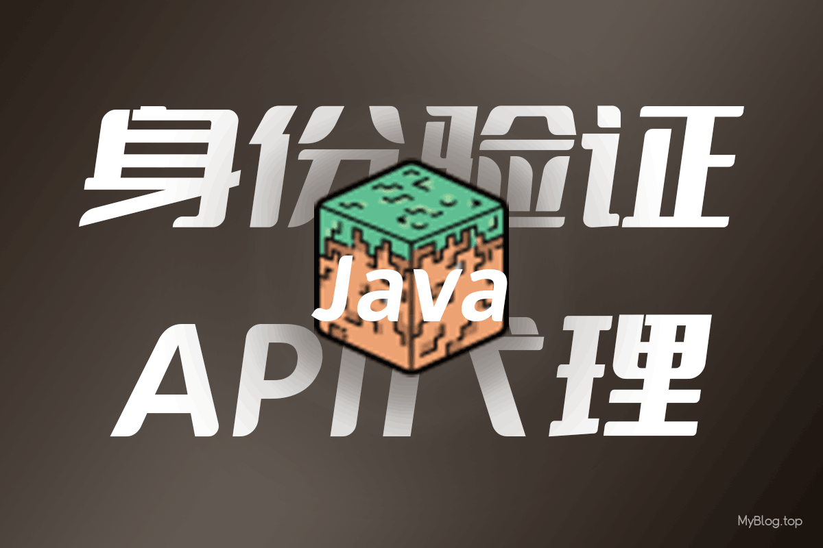 简单解决Minecraft“身份验证服务器宕机”，代理api及实现原理-无名笔记