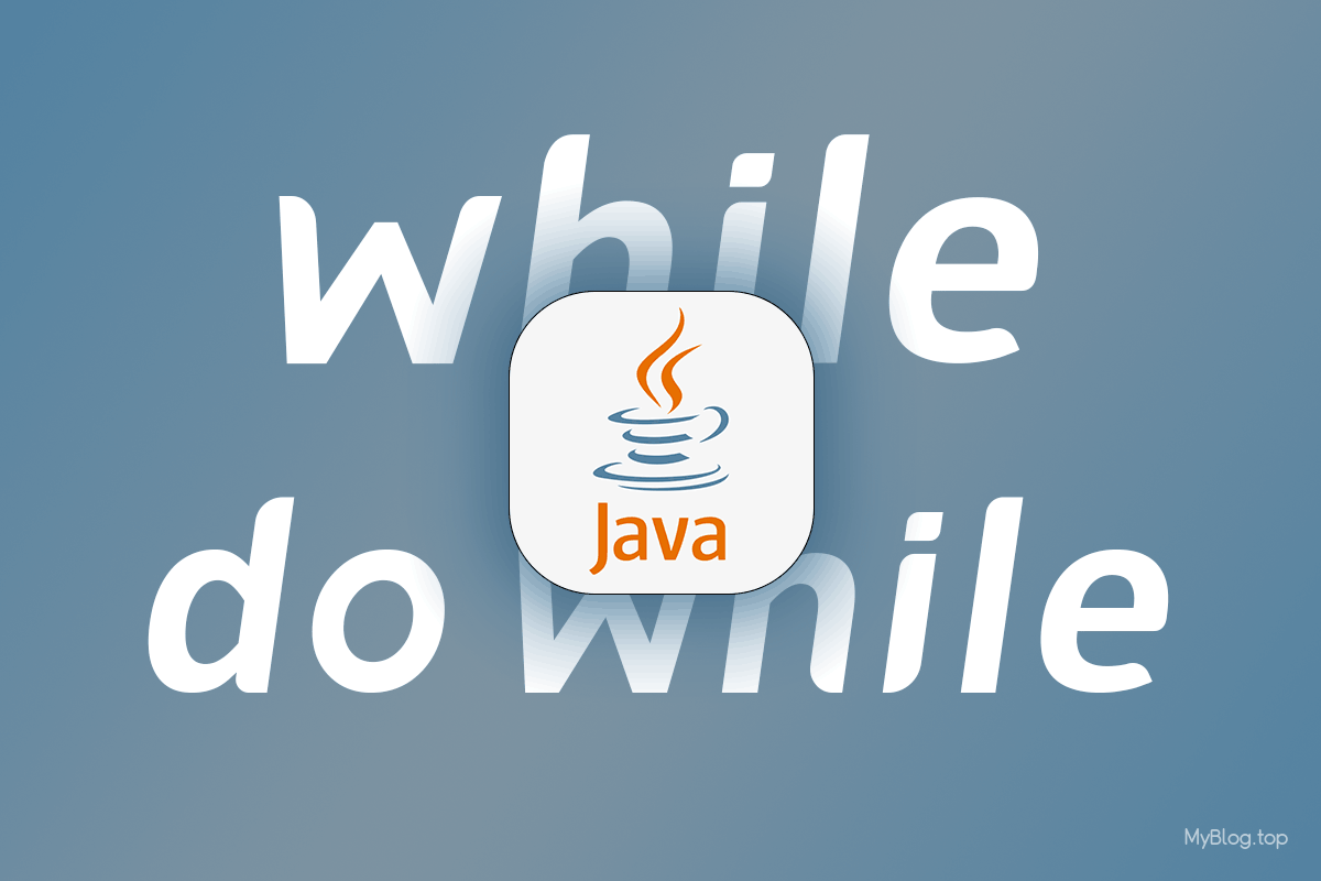 Java基础 – while循环结构和do-while循环结构-无名笔记